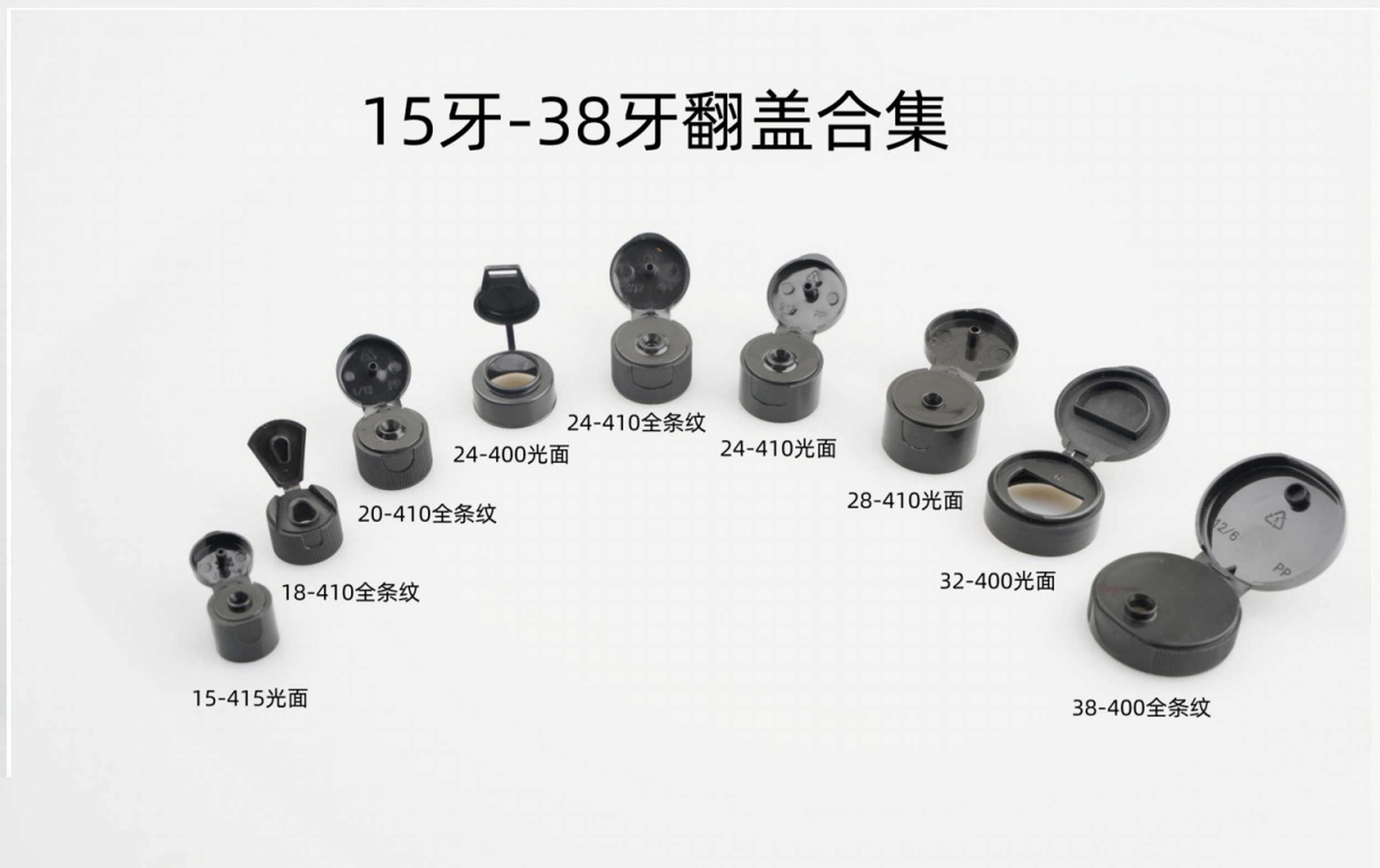 蝴蝶蓋翻蓋洗發(fā)水蓋塑料蓋