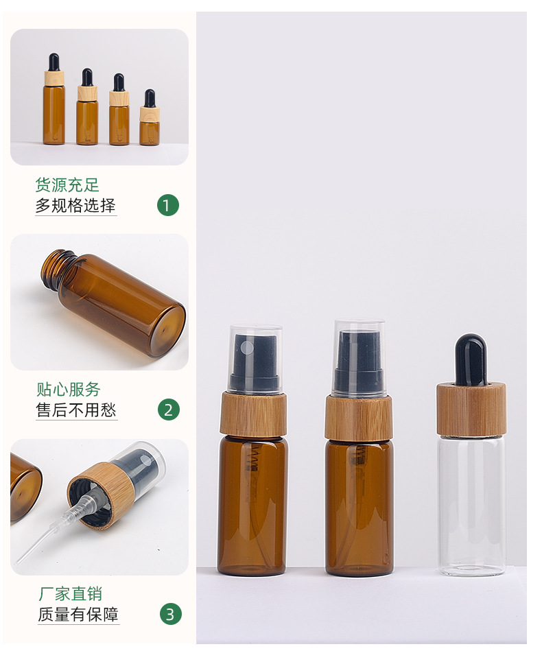 木紋蓋玻璃滴管瓶滴劑瓶管制瓶拉管瓶化妝品包裝瓶