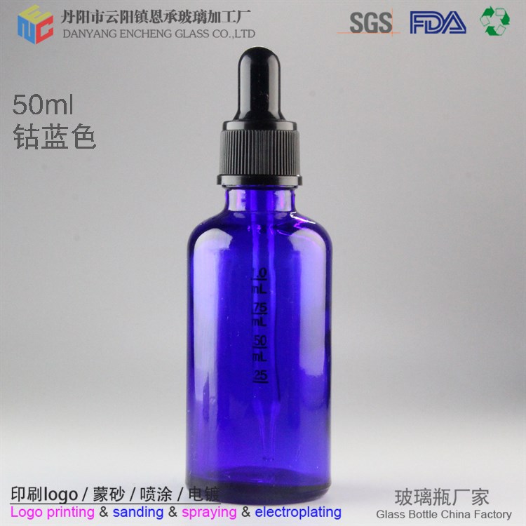 50ml 鈷藍(lán)色精油瓶玻璃瓶滴劑瓶滴管瓶廠家現(xiàn)貨批發(fā)