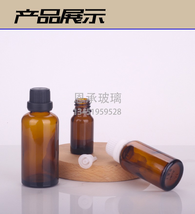 恩承玻璃茶色精油瓶5 15 20 30 50 60 100 120 150ml