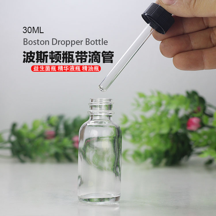 30ml 1oz 透明玻璃滴管瓶