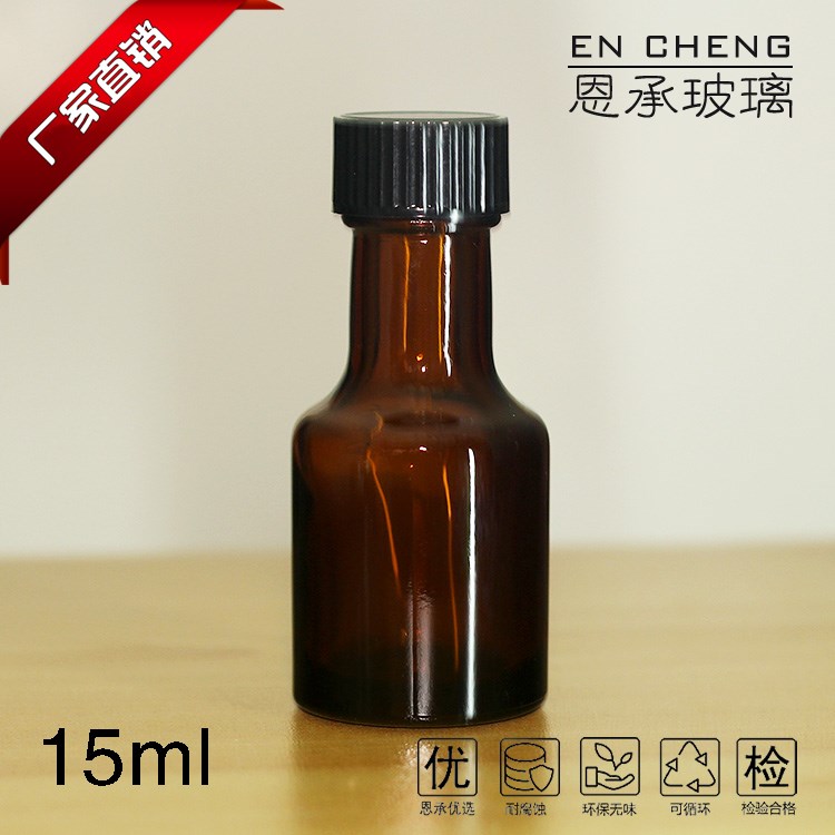 15ml長(zhǎng)頸玻璃瓶茶色棕色18DHK可配塑料蓋膠木蓋電