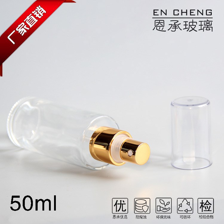 50ml透明玻璃瓶帶全罩電化鋁噴頭